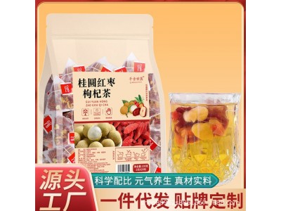 桂圆红枣枸杞茶三角包组合茶包 养生